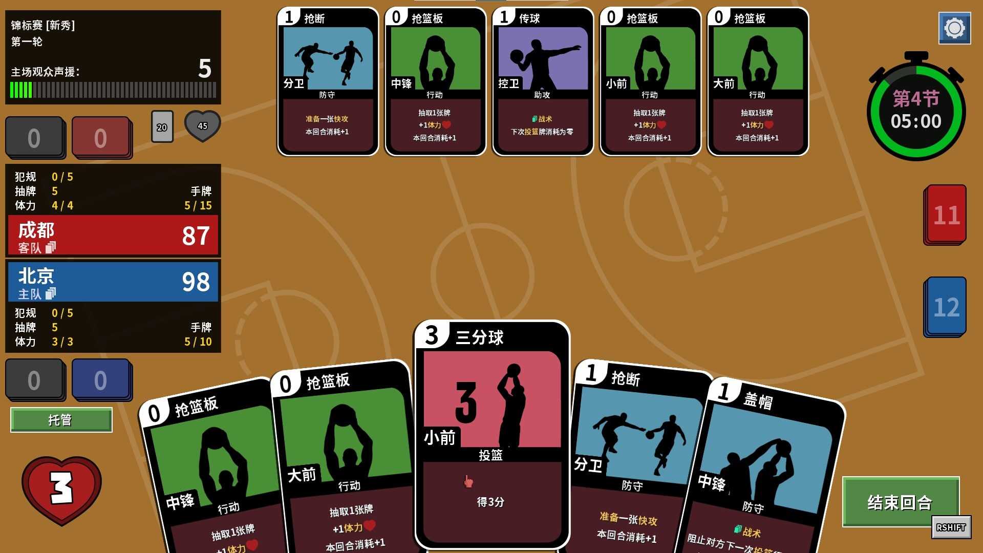 篮下王朝：战术大师 (Clutchtime: Basketball Deckbuilder)