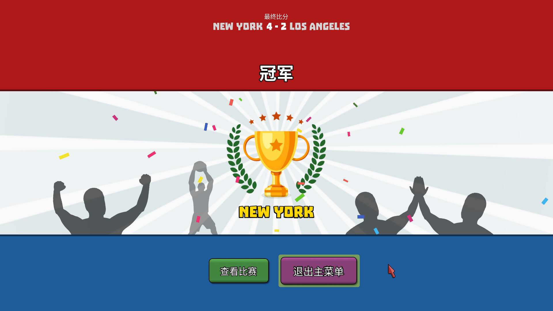 篮下王朝：战术大师/Luck be a Landlord 截图 13