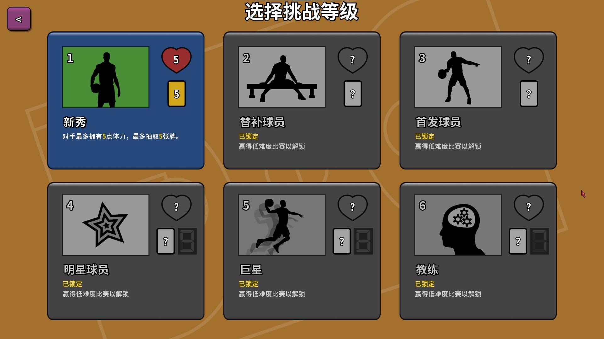 篮下王朝：战术大师/Luck be a Landlord 截图 11