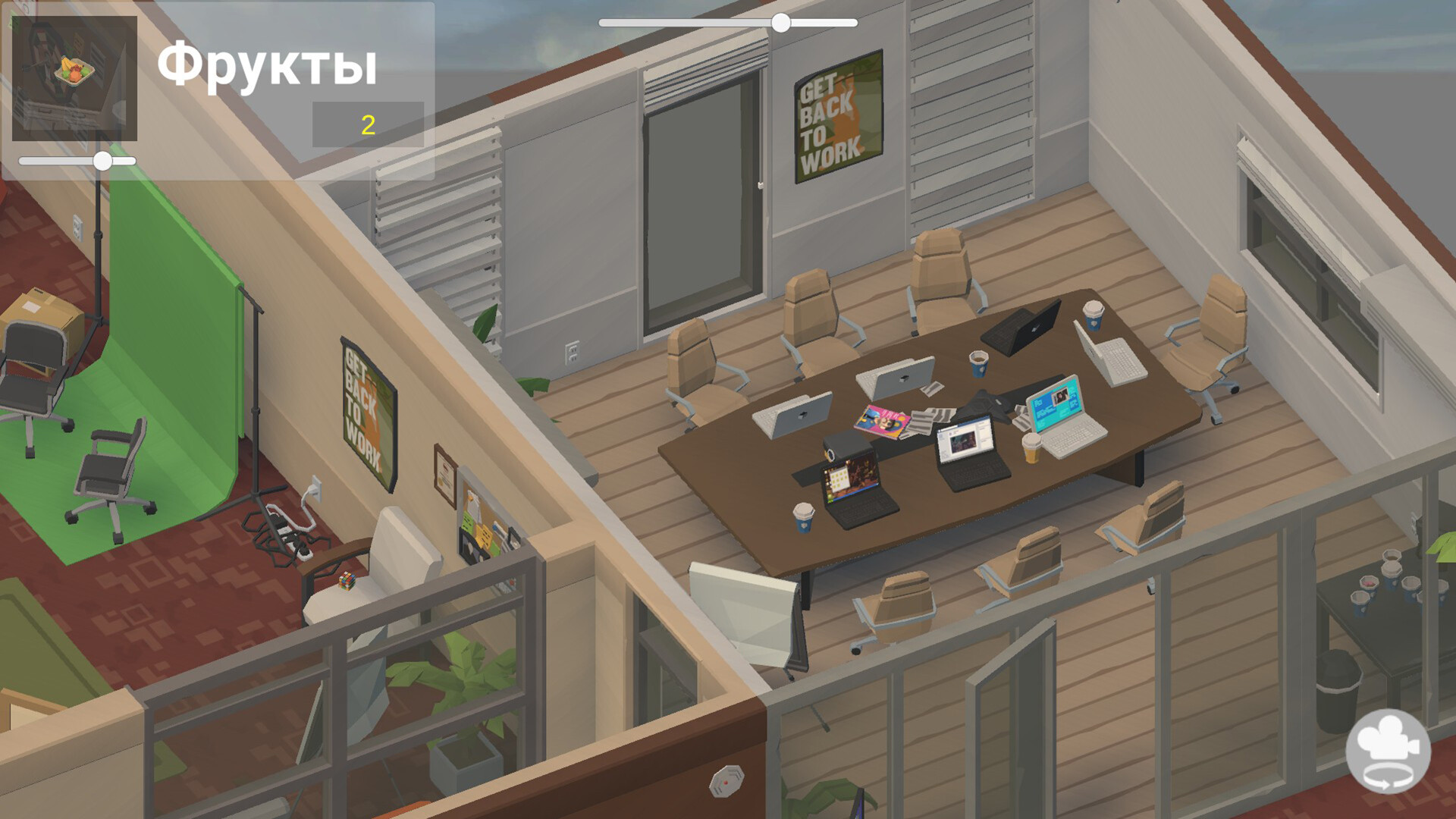 Office Dreaming screenshot 1