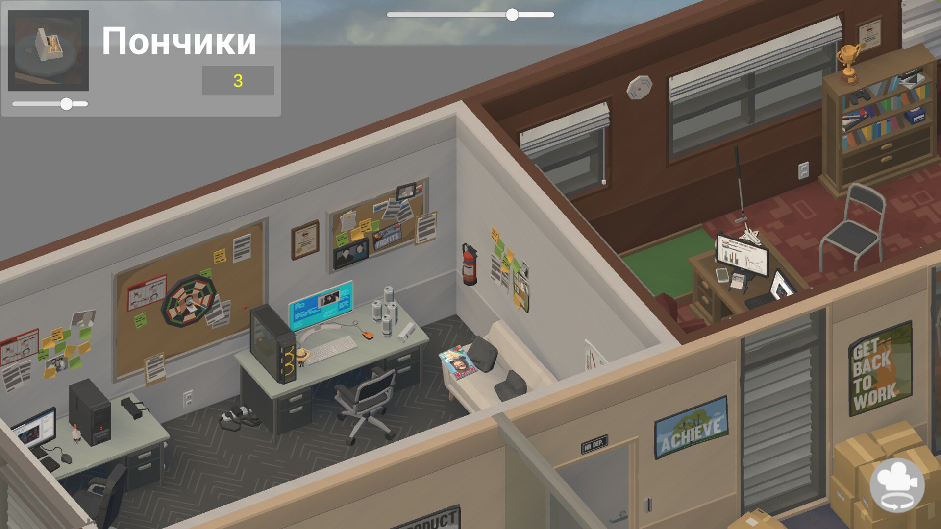 Office Dreaming screenshot 2