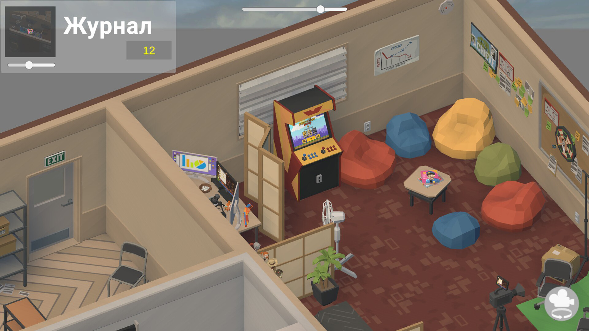 Office Dreaming screenshot 3
