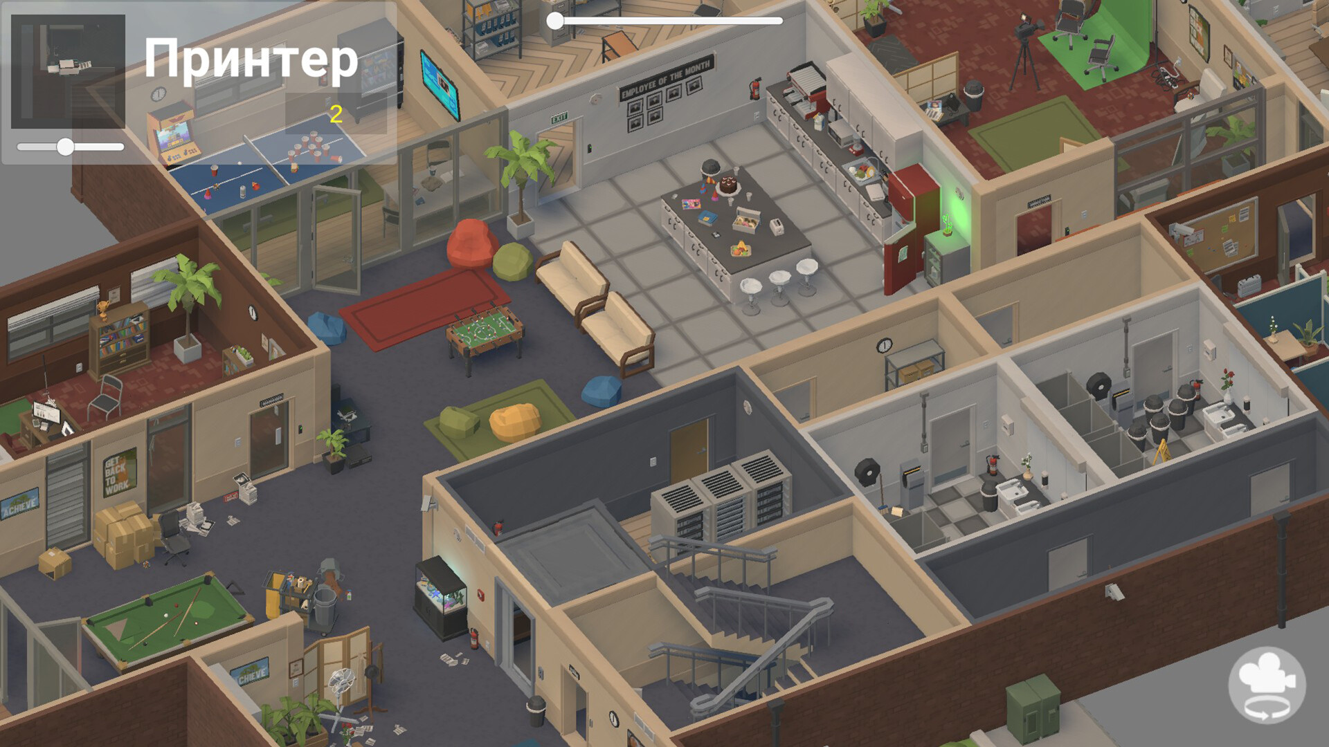 Office Dreaming screenshot 5