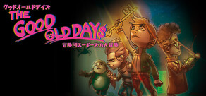 THE GOOD OLD DAYS～冒険団ヌーギーズの大冒険～