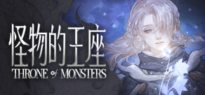 Throne of Monsters 괴물의 왕좌