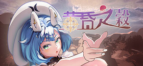 黃昏之穀