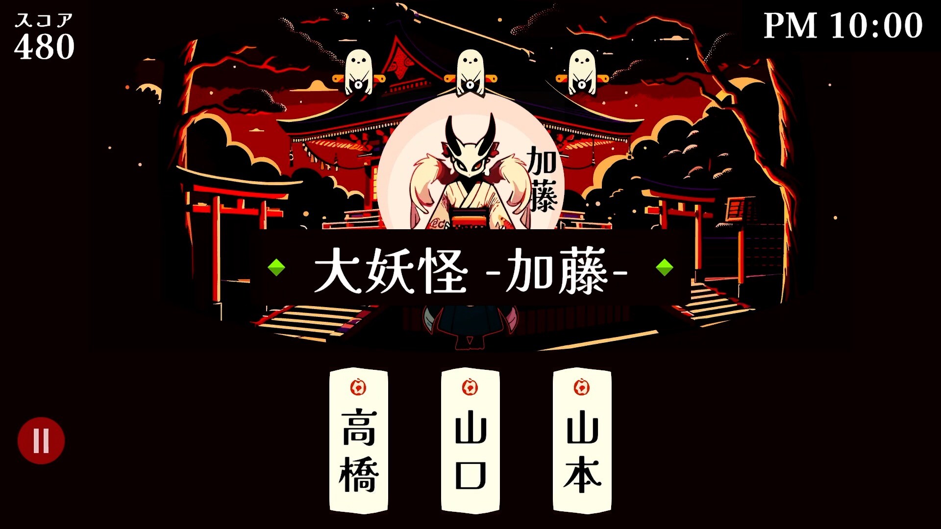Kaimeishi screenshot 4
