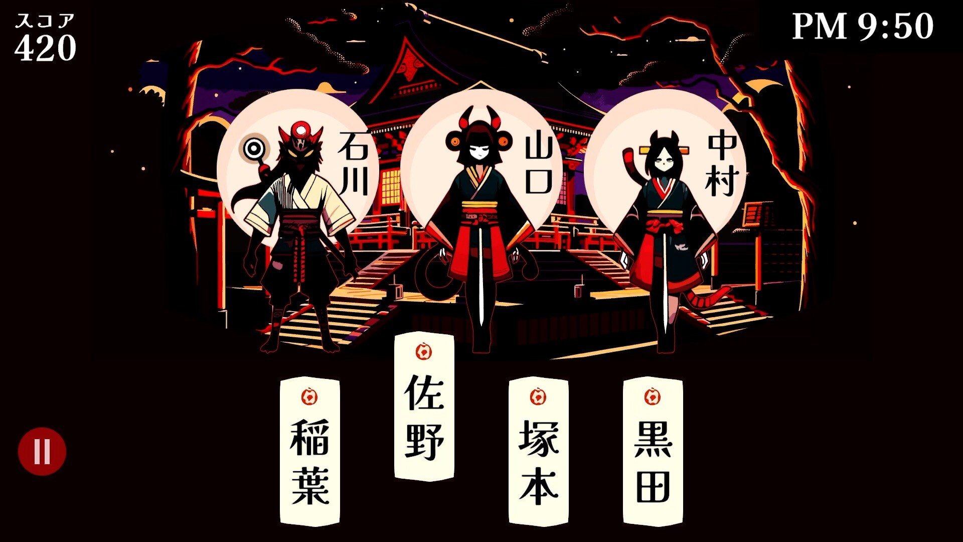 Kaimeishi screenshot 1