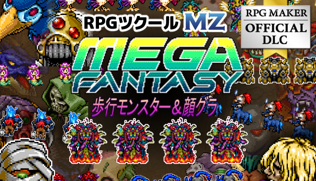 Steam：RPGツクールMZ - MEGA FANTASY 歩行モンスター and 顔グラ