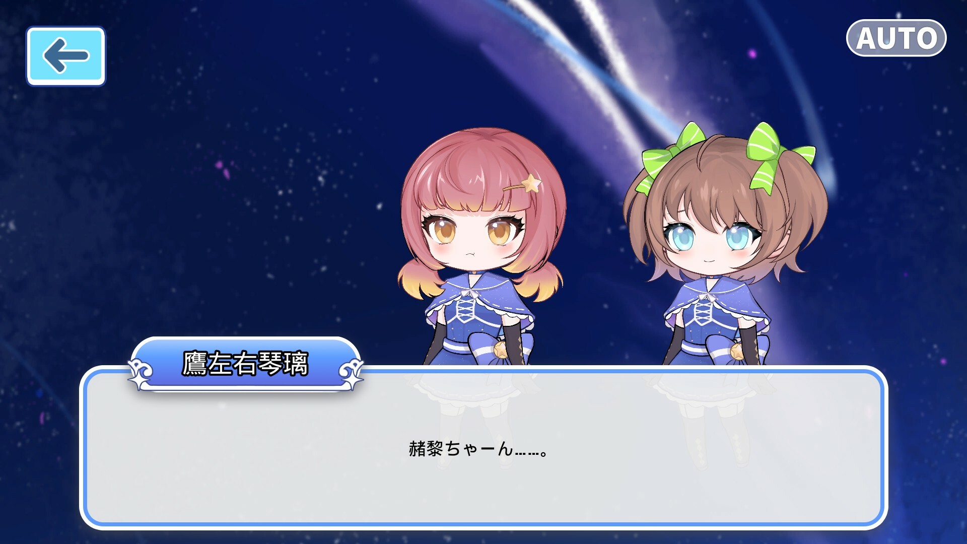 StarryMonogatari: Student's Terminal screenshot 6