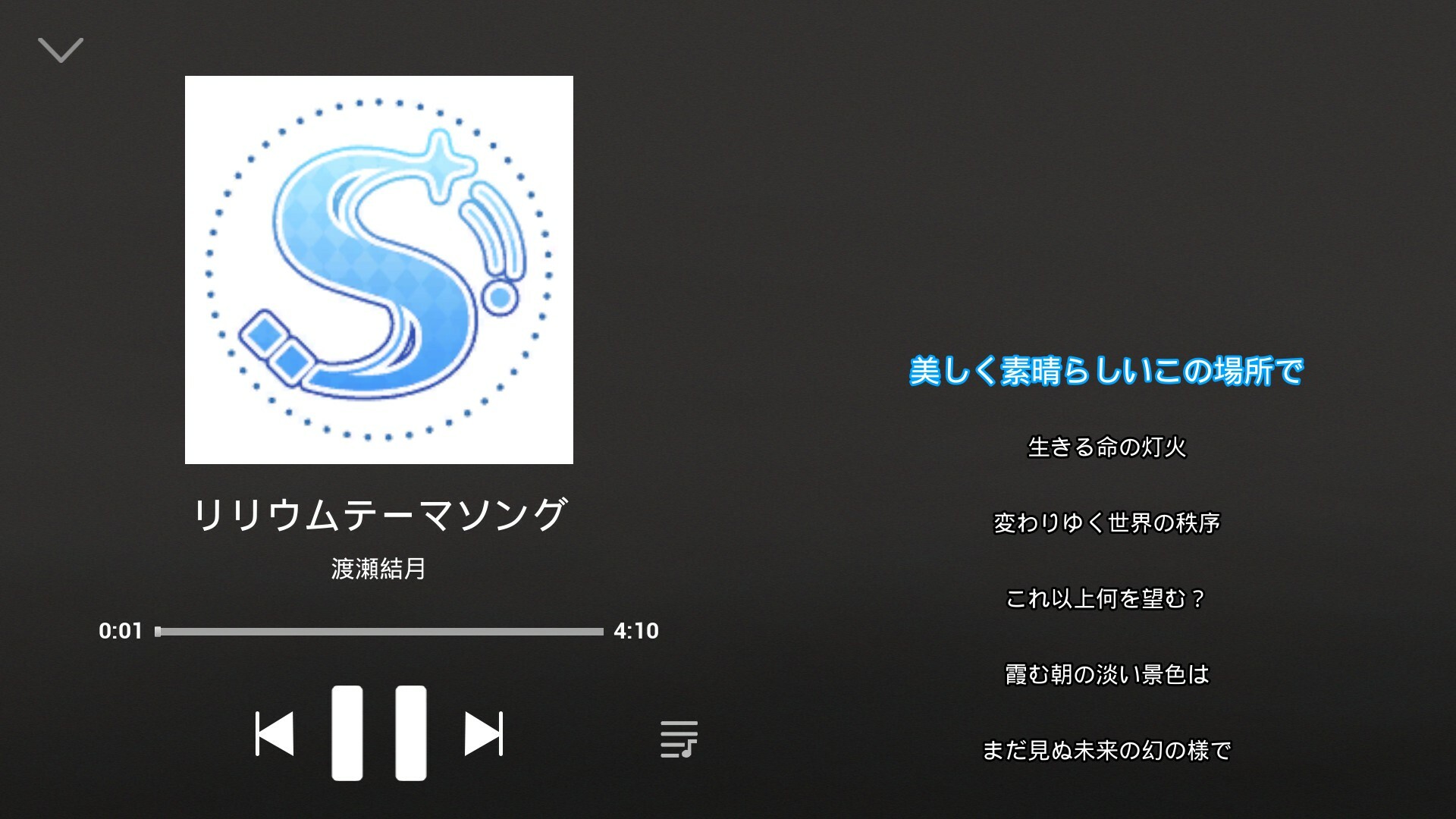 StarryMonogatari: Student's Terminal screenshot 3