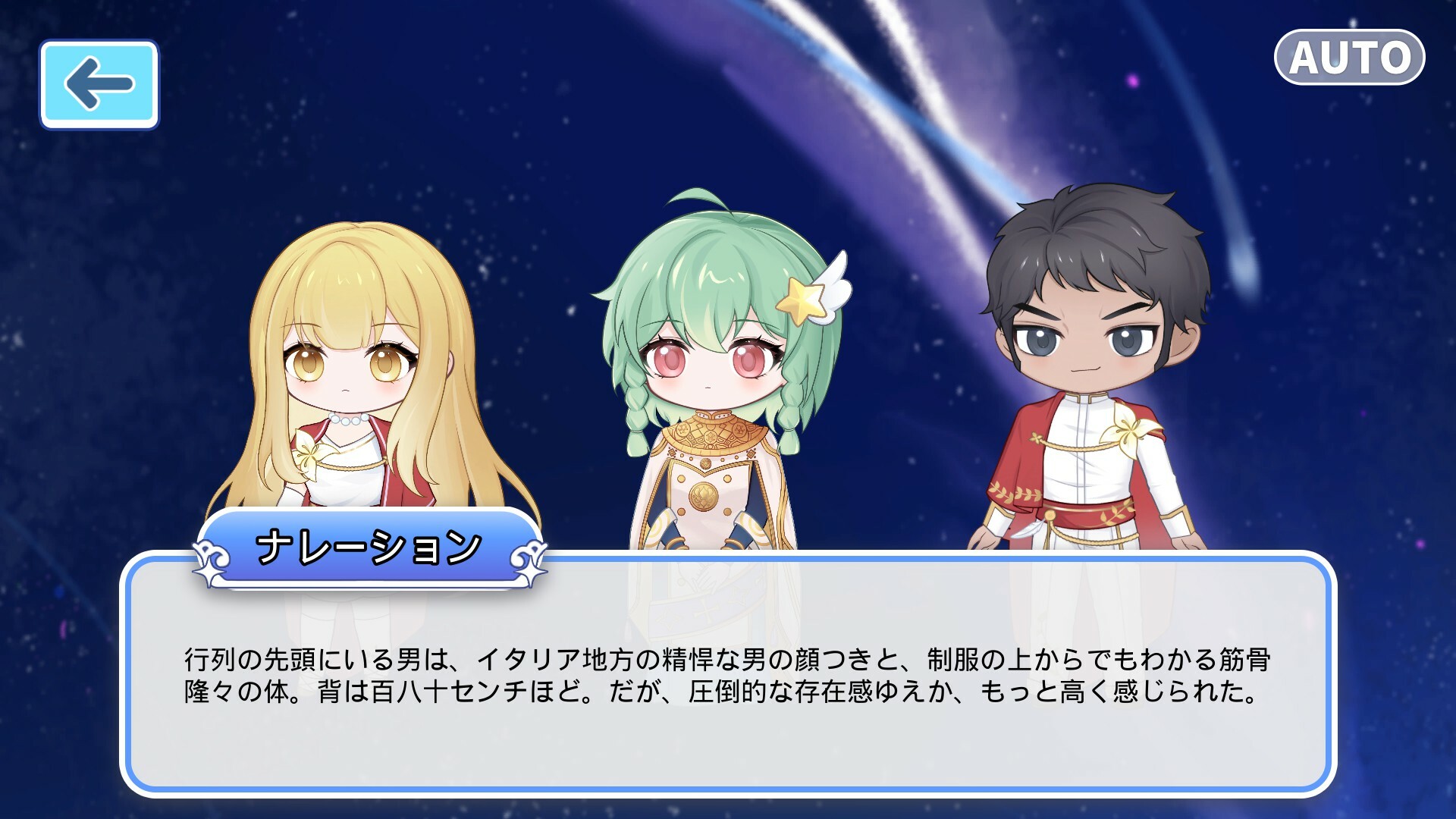 StarryMonogatari: Student's Terminal screenshot 8