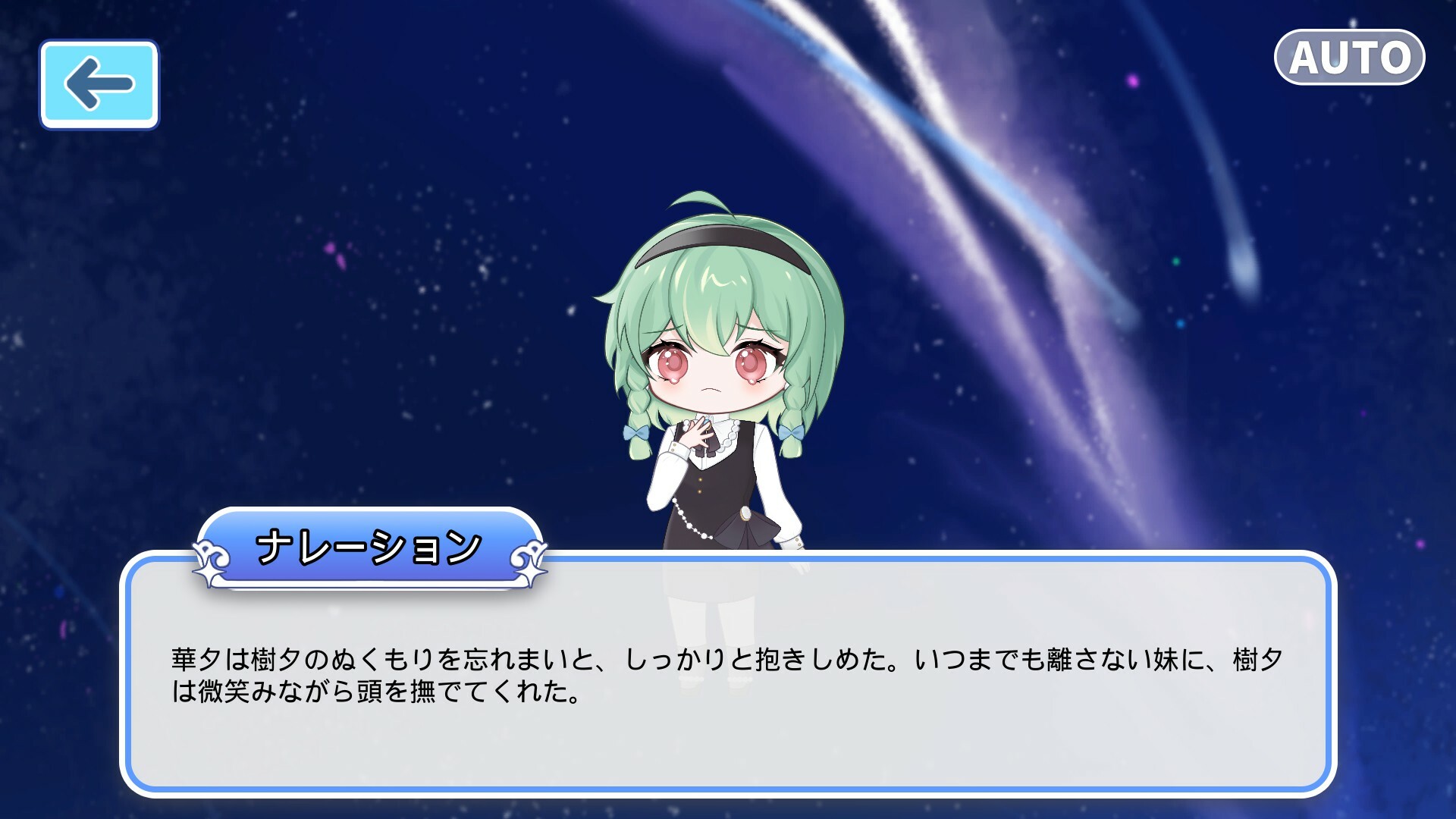 StarryMonogatari: Student's Terminal screenshot 7