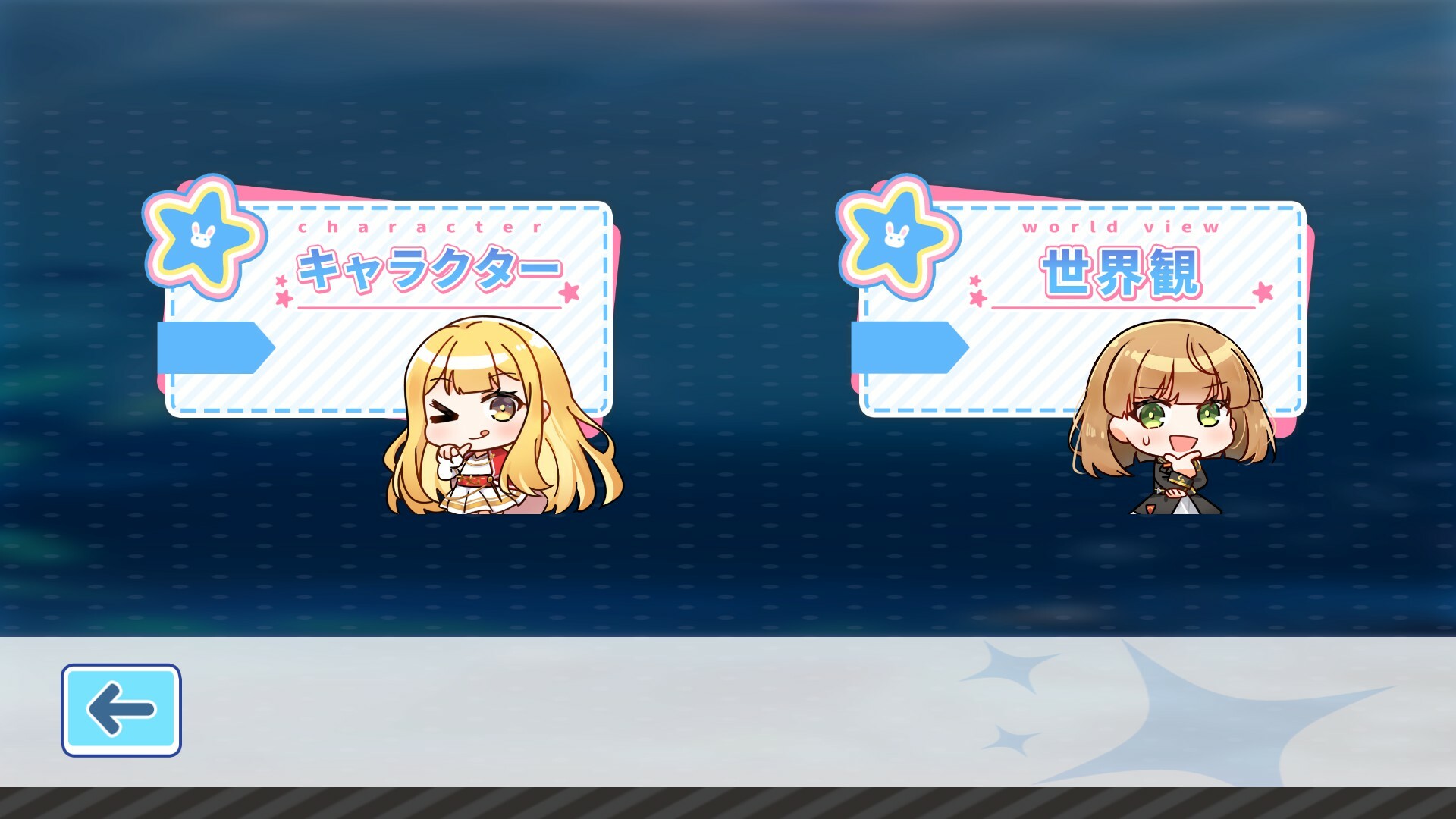 StarryMonogatari: Student's Terminal screenshot 4