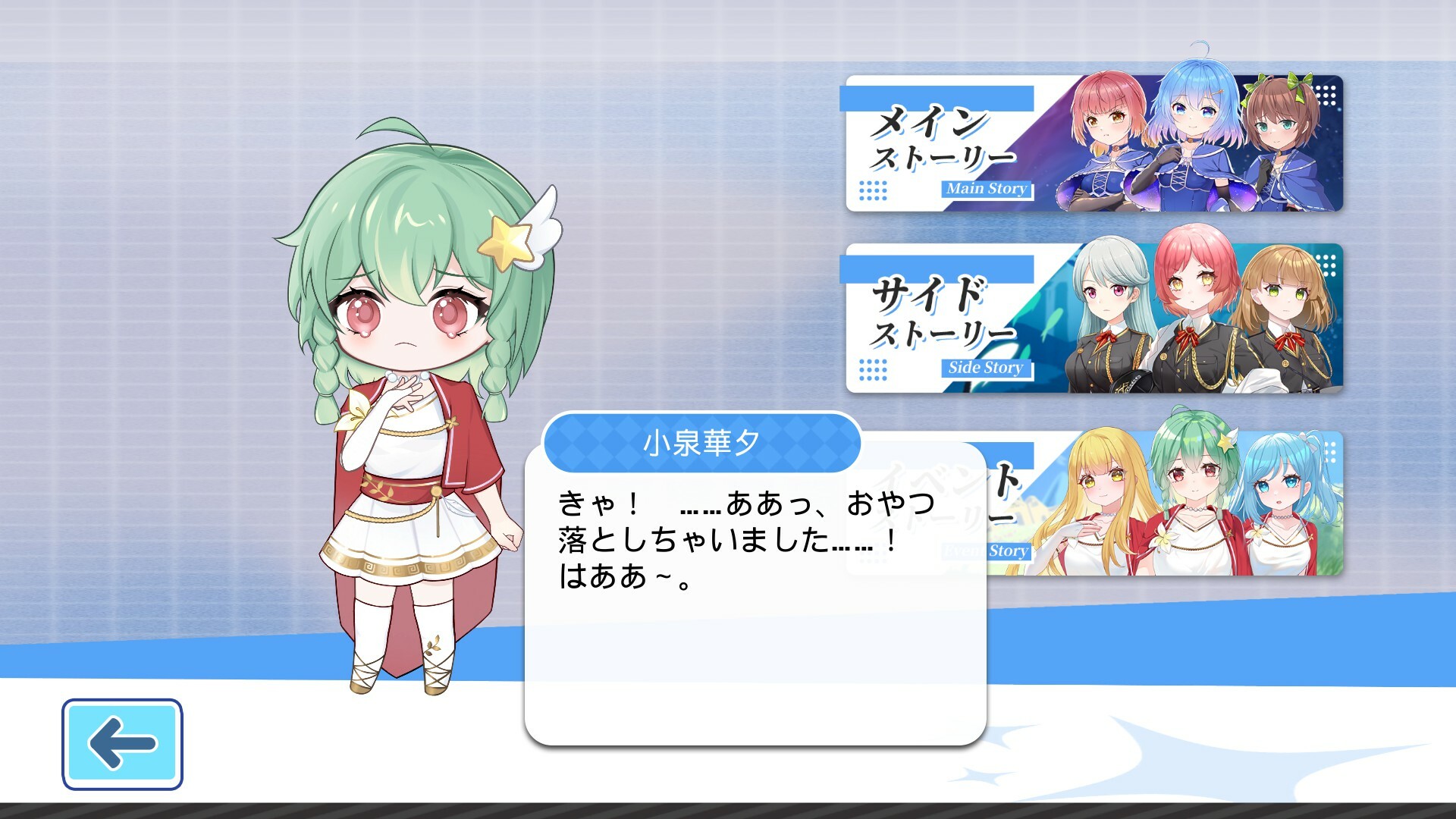 StarryMonogatari: Student's Terminal screenshot 2