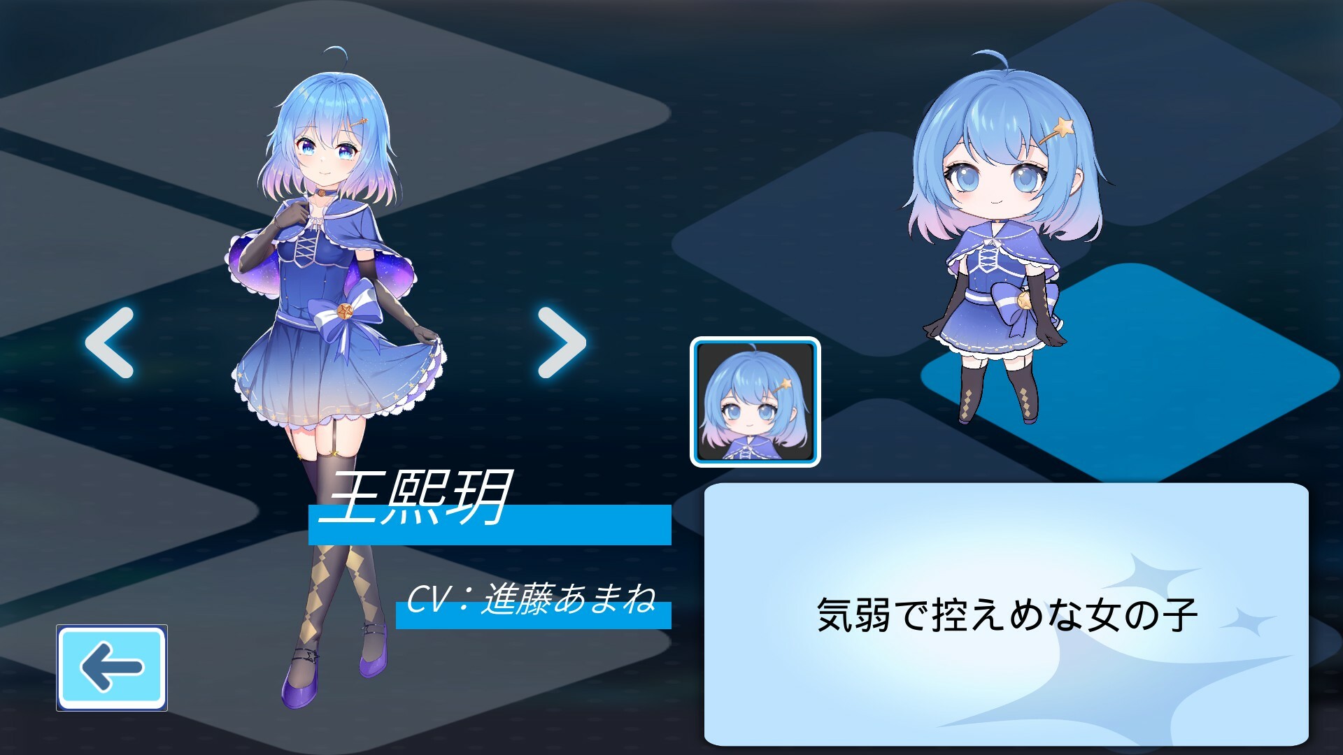 StarryMonogatari: Student's Terminal screenshot 5