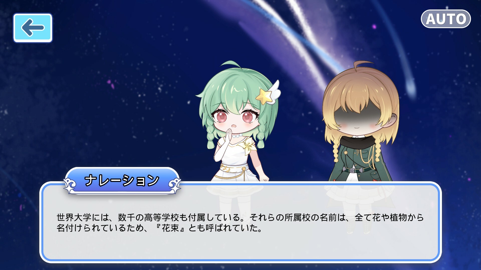 StarryMonogatari: Student's Terminal screenshot 9