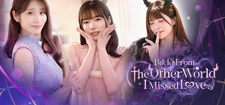 异世界归来的我错过了爱情/Back from the other world, I missed love.-苏白资源网