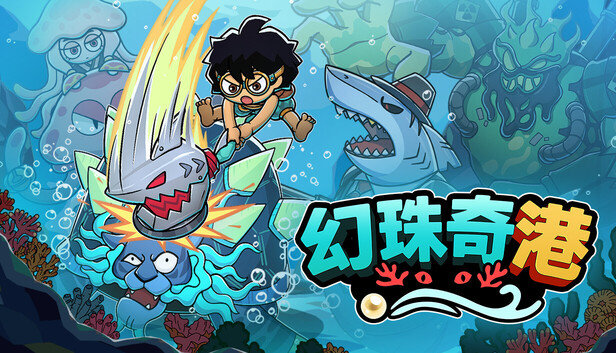 《幻珠奇港/Port of Jumanah》免安装绿色版