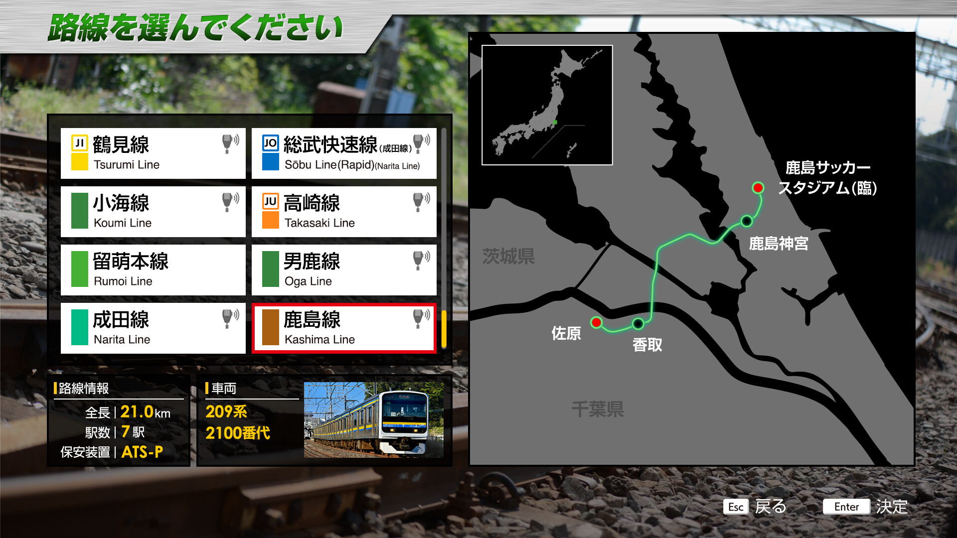 JR EAST Train Simulator: Narita Line (Choshi to Chiba) 209-2100 series Kashima Line (Kashima-Soccer Stadium to Sawara) 209-2100 series screenshot 9