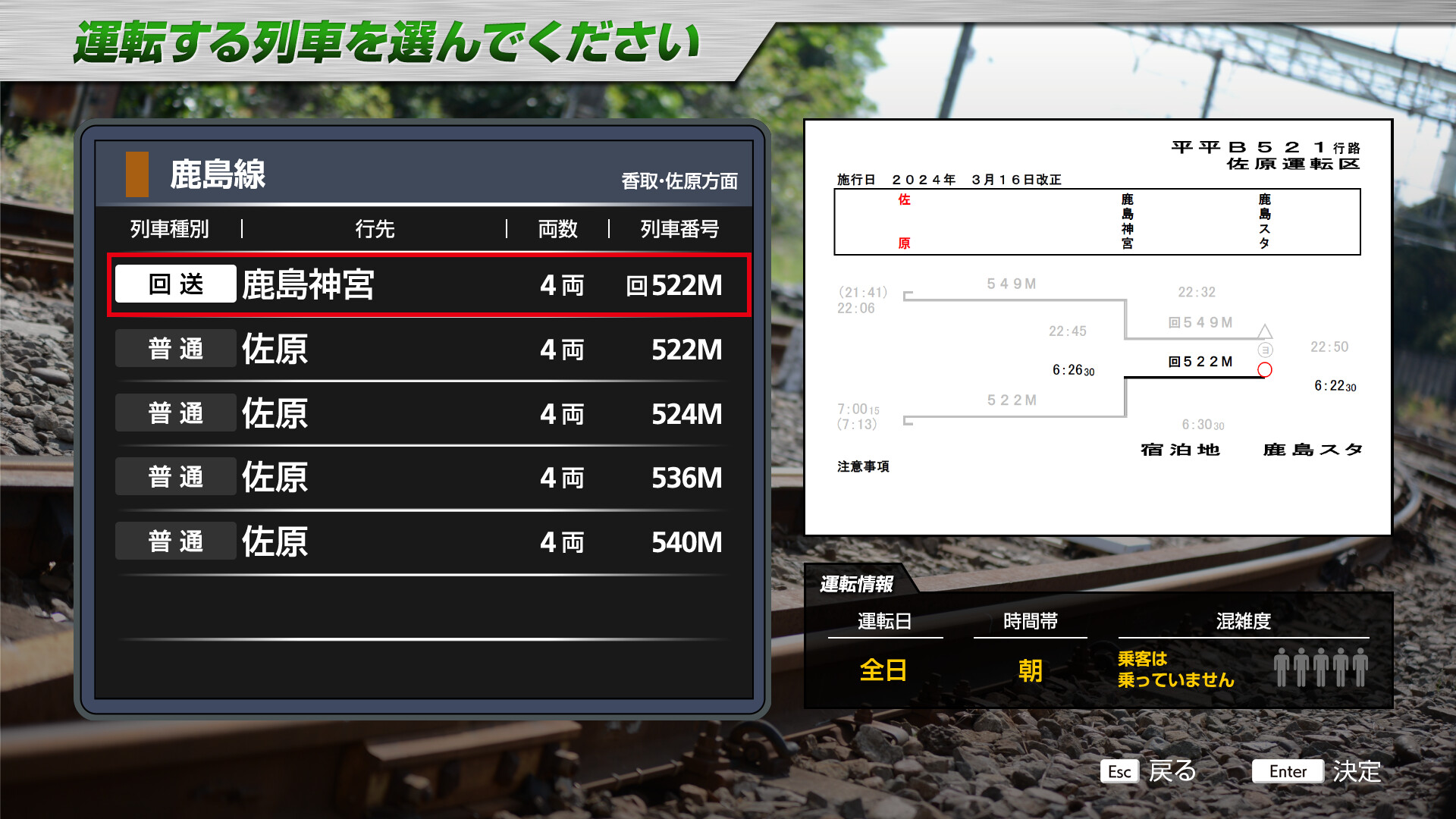 JR EAST Train Simulator: Narita Line (Choshi to Chiba) 209-2100 series Kashima Line (Kashima-Soccer Stadium to Sawara) 209-2100 series screenshot 11
