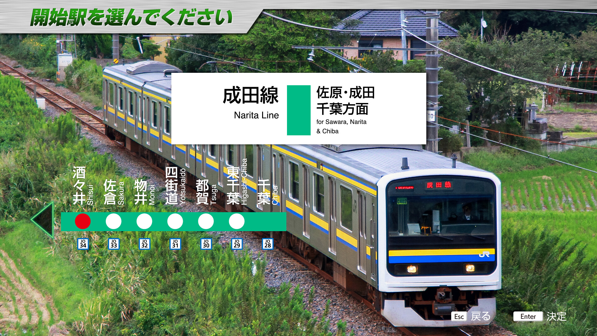 JR EAST Train Simulator: Narita Line (Choshi to Chiba) 209-2100 series Kashima Line (Kashima-Soccer Stadium to Sawara) 209-2100 series screenshot 6
