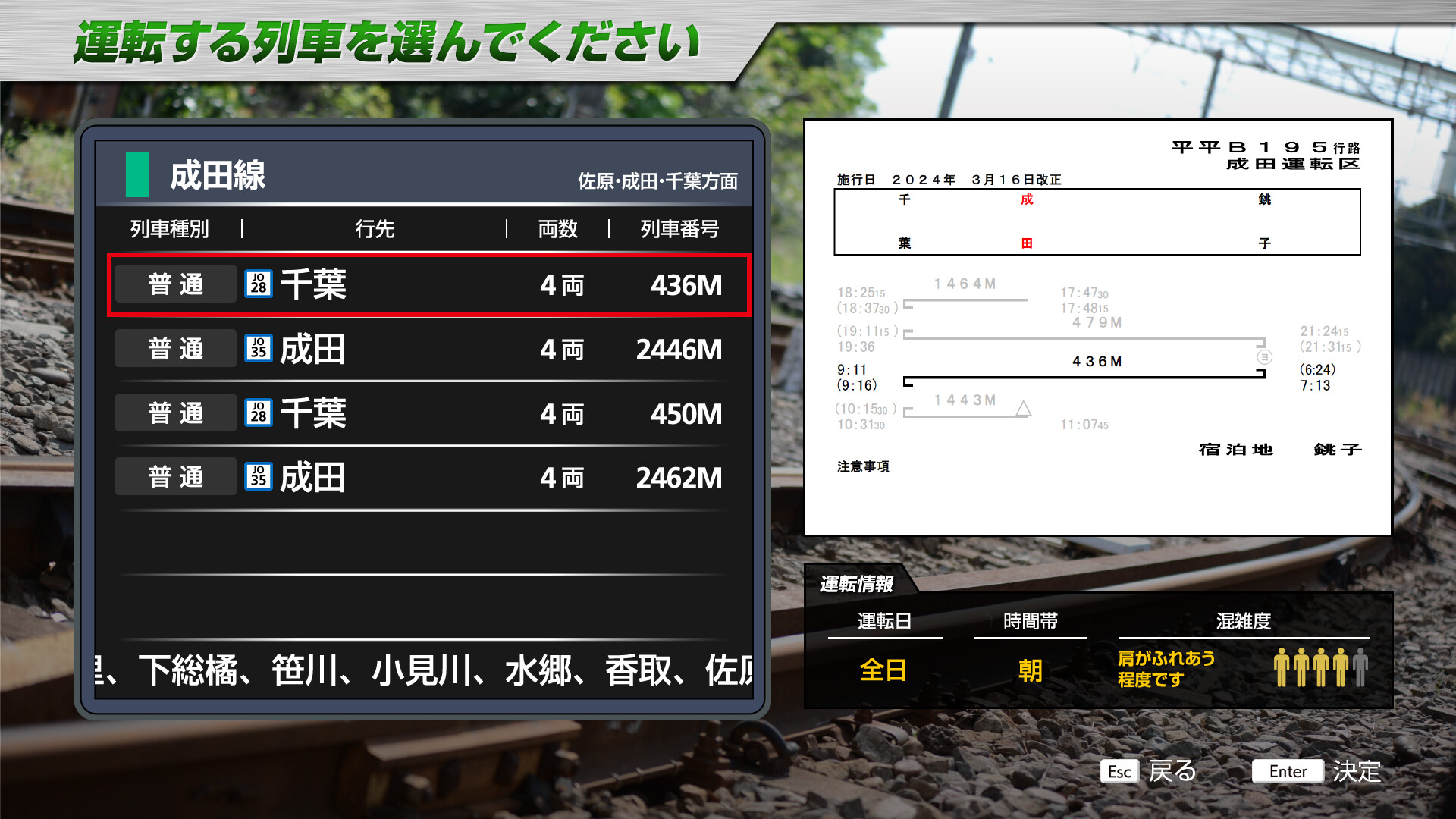 JR EAST Train Simulator: Narita Line (Choshi to Chiba) 209-2100 series Kashima Line (Kashima-Soccer Stadium to Sawara) 209-2100 series screenshot 3