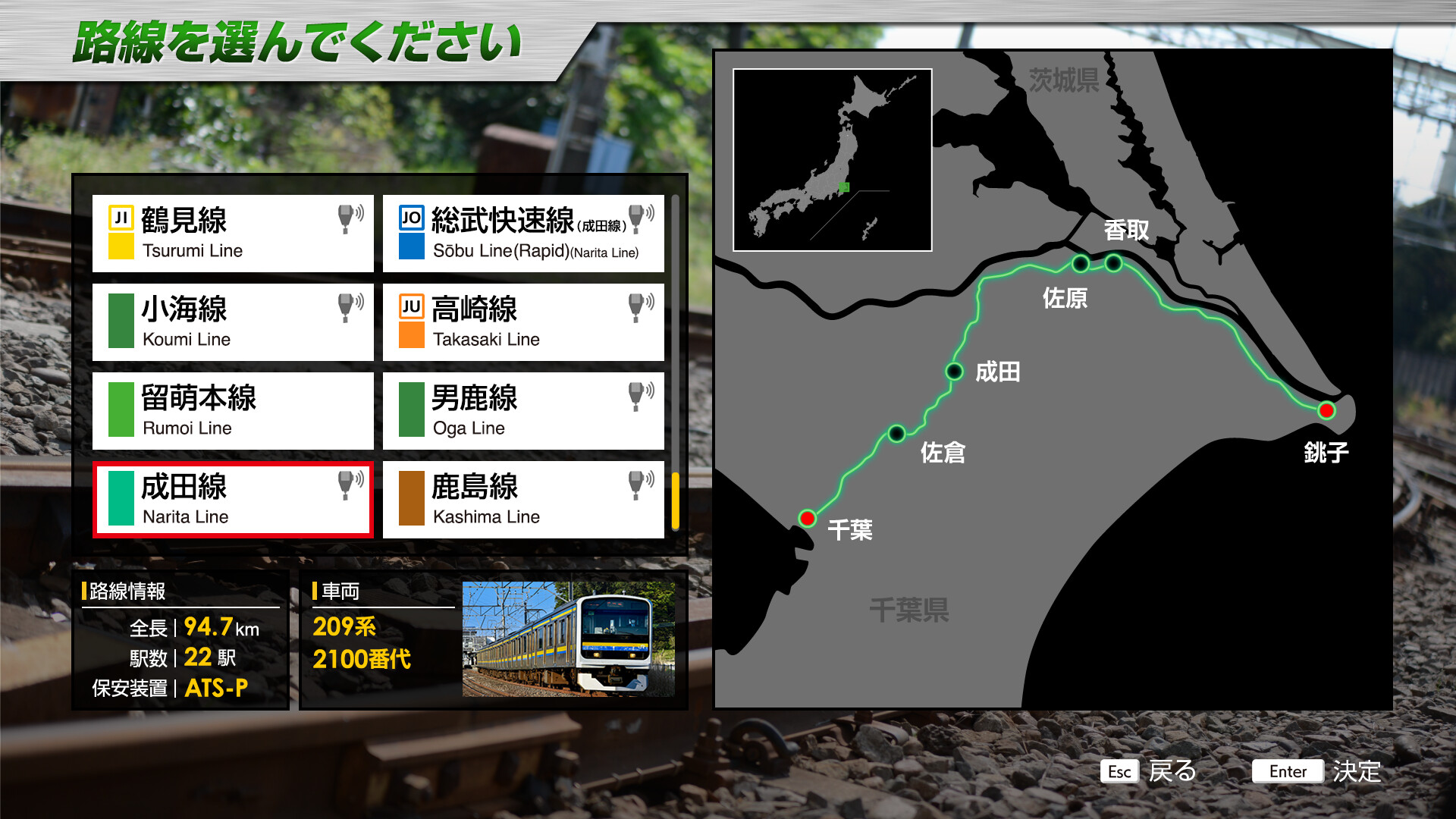 JR EAST Train Simulator: Narita Line (Choshi to Chiba) 209-2100 series Kashima Line (Kashima-Soccer Stadium to Sawara) 209-2100 series screenshot 1