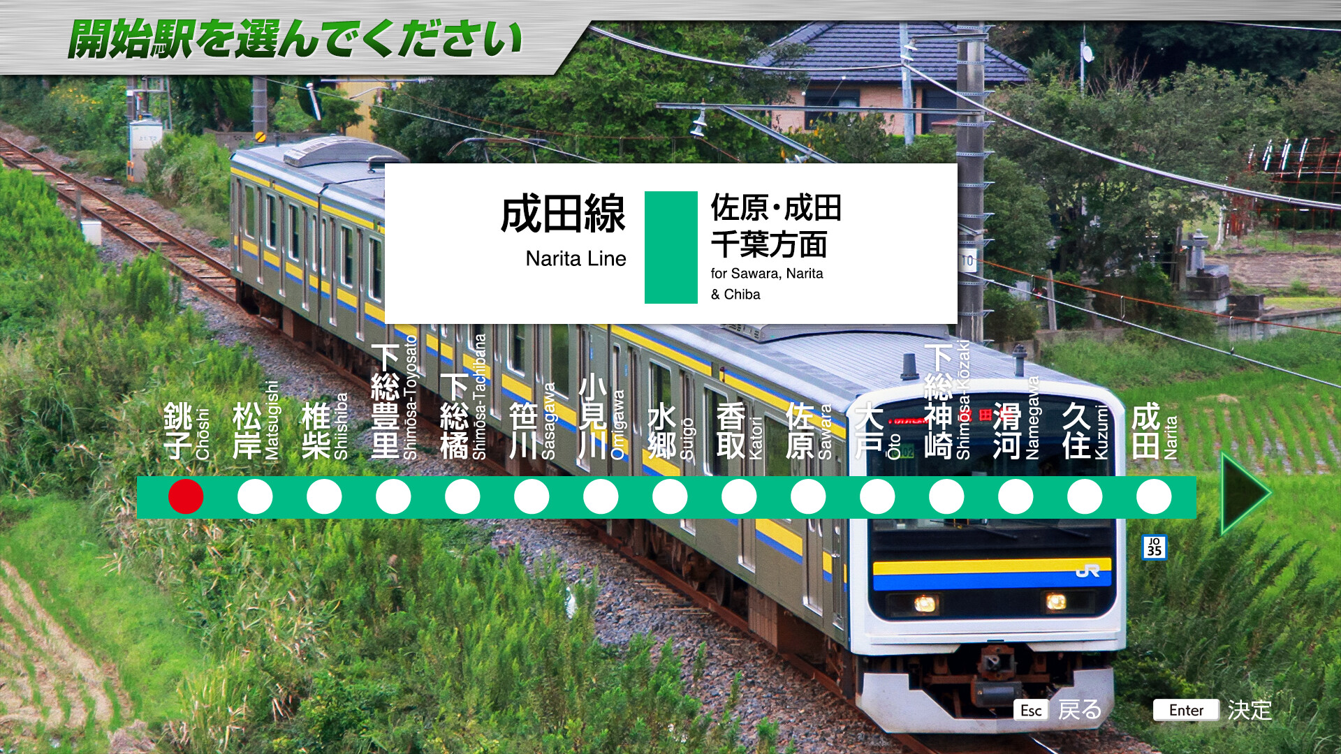 JR EAST Train Simulator: Narita Line (Choshi to Chiba) 209-2100 series Kashima Line (Kashima-Soccer Stadium to Sawara) 209-2100 series screenshot 5