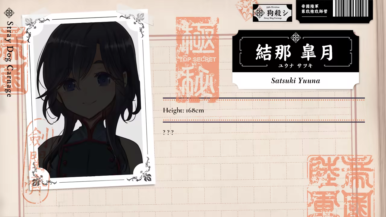 [260206]吸血鬼の花嫁 ヴァンプドールのはなよめ The Novel Game 游戏 第16张