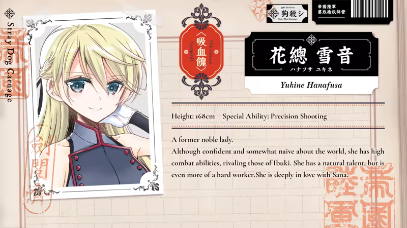 [260206]吸血鬼の花嫁 ヴァンプドールのはなよめ The Novel Game 游戏 第11张