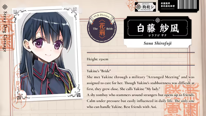 [260206]吸血鬼の花嫁 ヴァンプドールのはなよめ The Novel Game 游戏 第10张