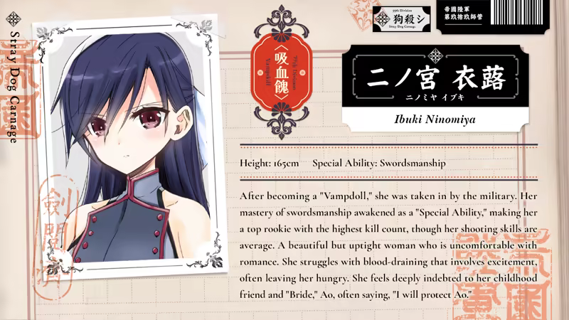 [260206]吸血鬼の花嫁 ヴァンプドールのはなよめ The Novel Game 游戏 第13张