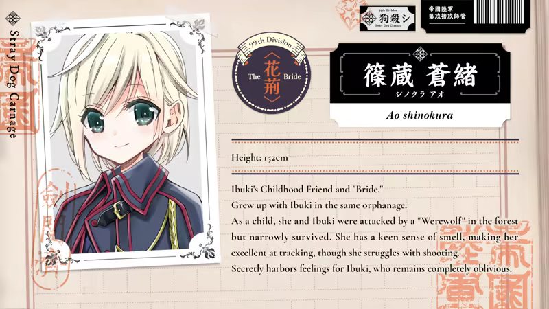 [260206]吸血鬼の花嫁 ヴァンプドールのはなよめ The Novel Game 游戏 第12张