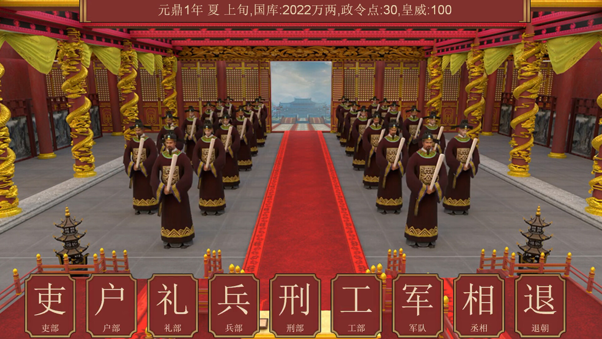逐鹿问鼎：君王成长计划/Strive for power:King Growth Program screenshot 3