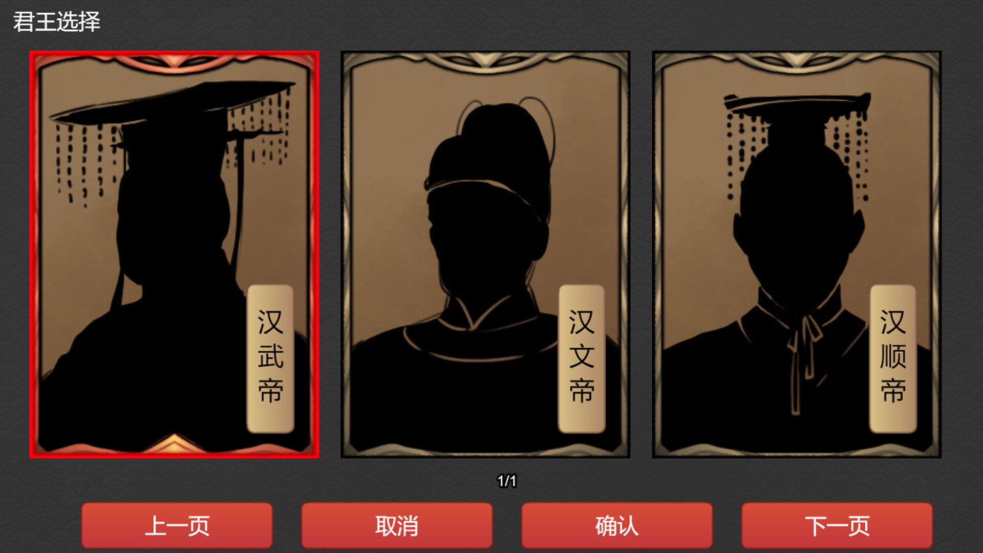逐鹿问鼎：君王成长计划/Strive for power:King Growth Program screenshot 5