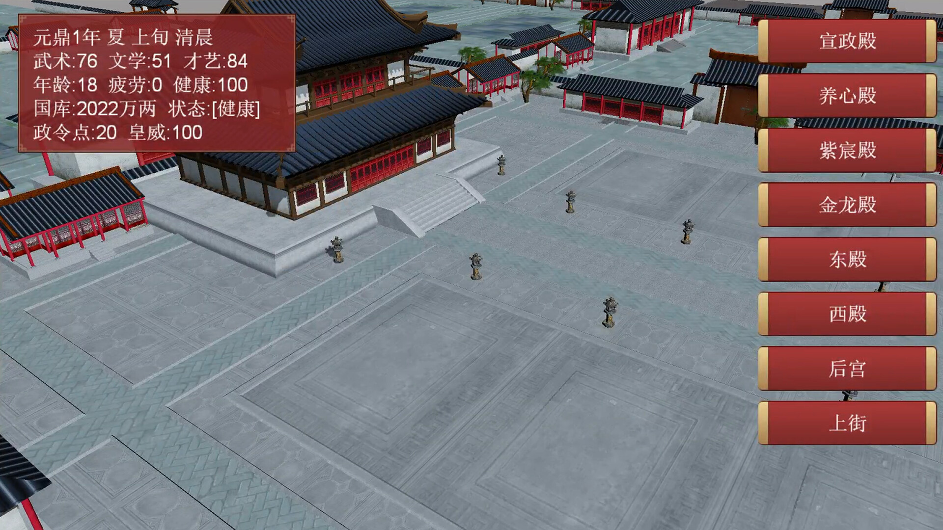逐鹿问鼎：君王成长计划/Strive for power:King Growth Program screenshot 4