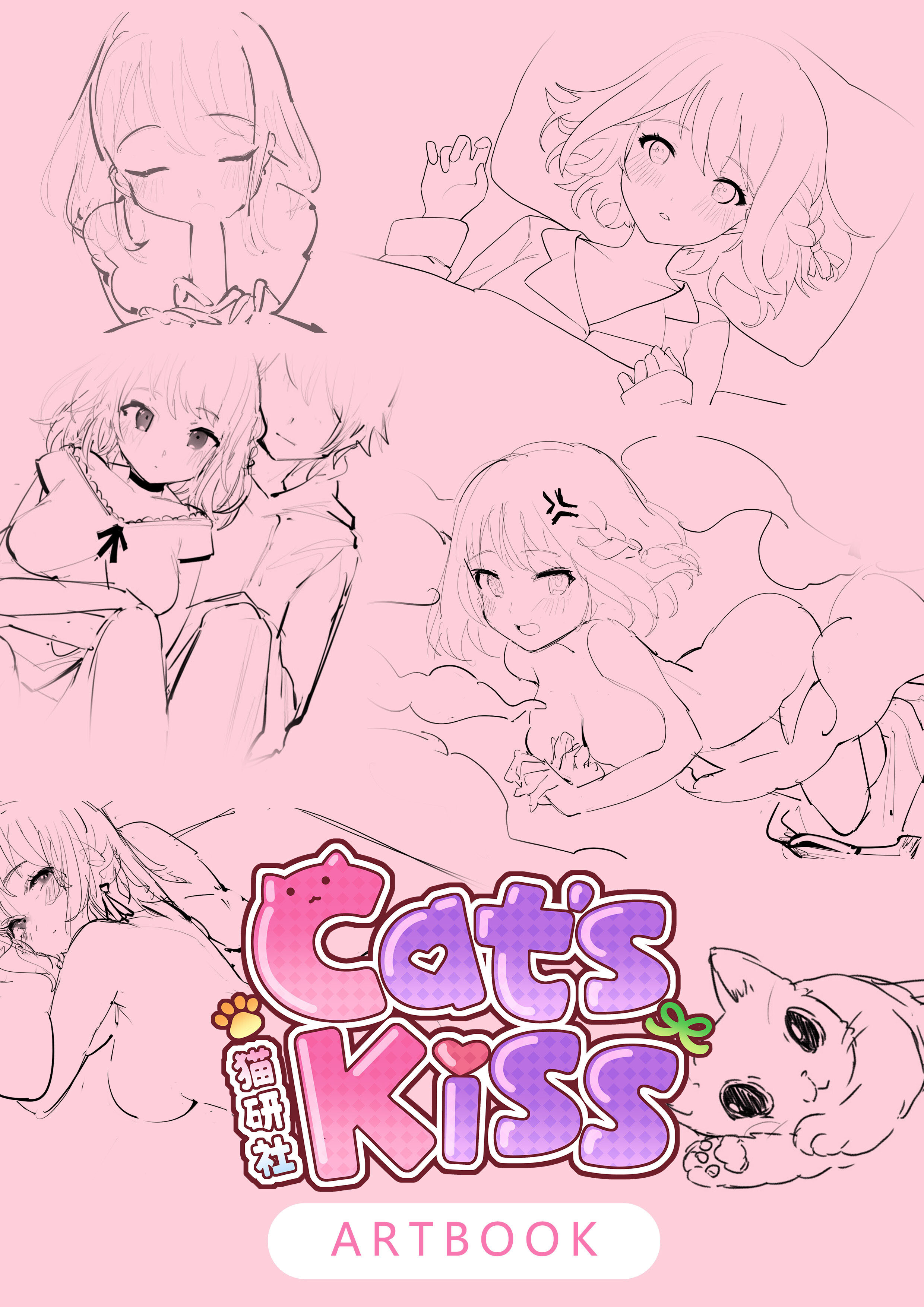 Cat's Kiss - ArtBook screenshot 2