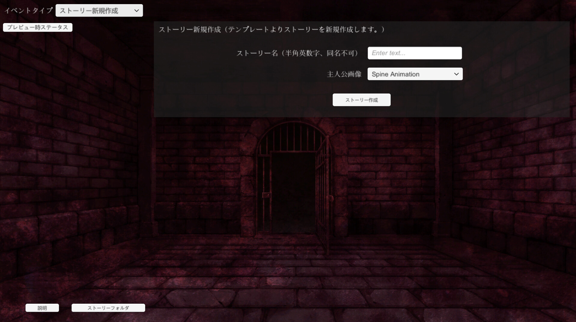 UnHolY JaiL TRPG screenshot 2