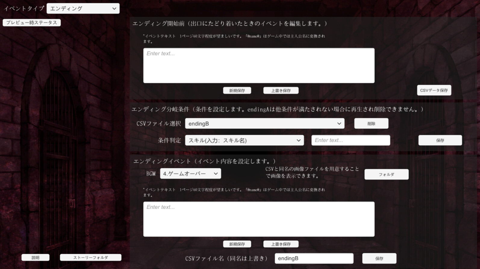 UnHolY JaiL TRPG screenshot 3
