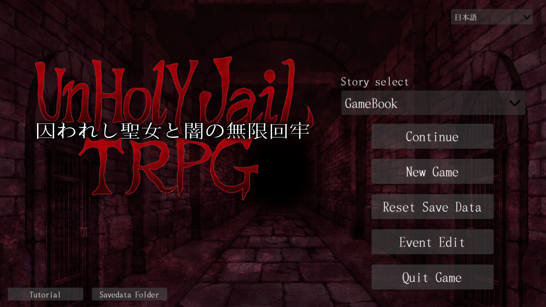 UnHolY JaiL TRPG screenshot 1