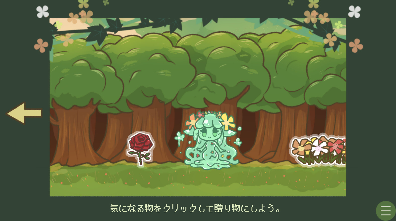 ▼スライム娘は人間と友達になりたいようだ+ screenshot 5