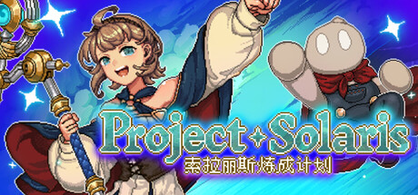索拉丽斯炼成计划|Project Solaris|Build.25420471|官方中文|容量2.7G插图1APXGAME 索拉丽斯炼成计划|Project Solaris|Build.25420471|官方中文|容量2.7G插图1APXGAME