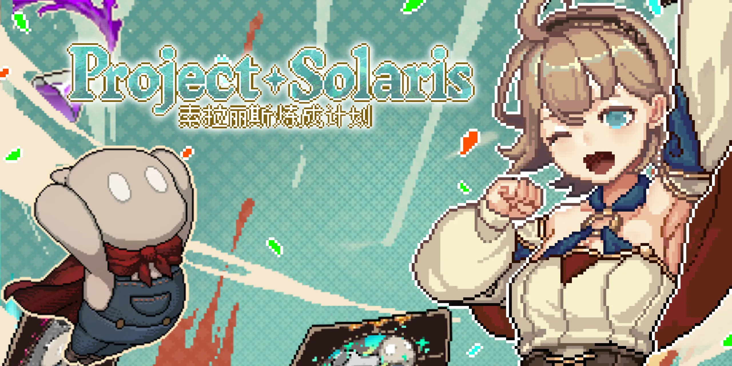 Project Solaris screenshot 13