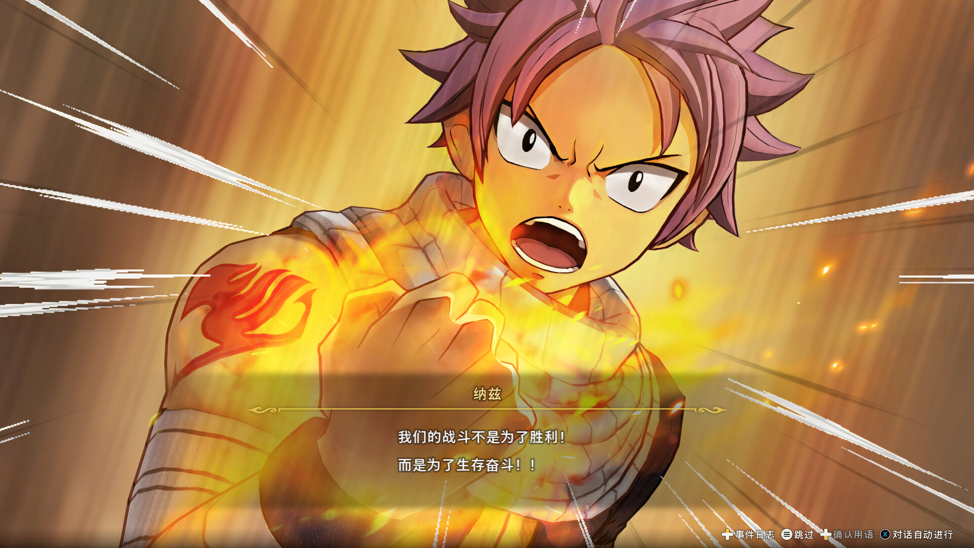 妖精的尾巴2/FAIRY TAIL 2