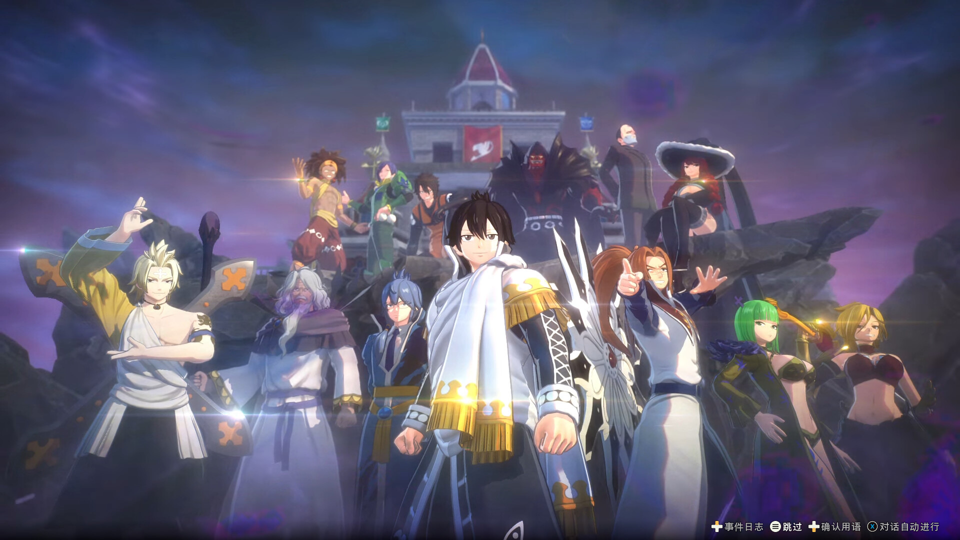 妖精的尾巴2/FAIRY TAIL 2