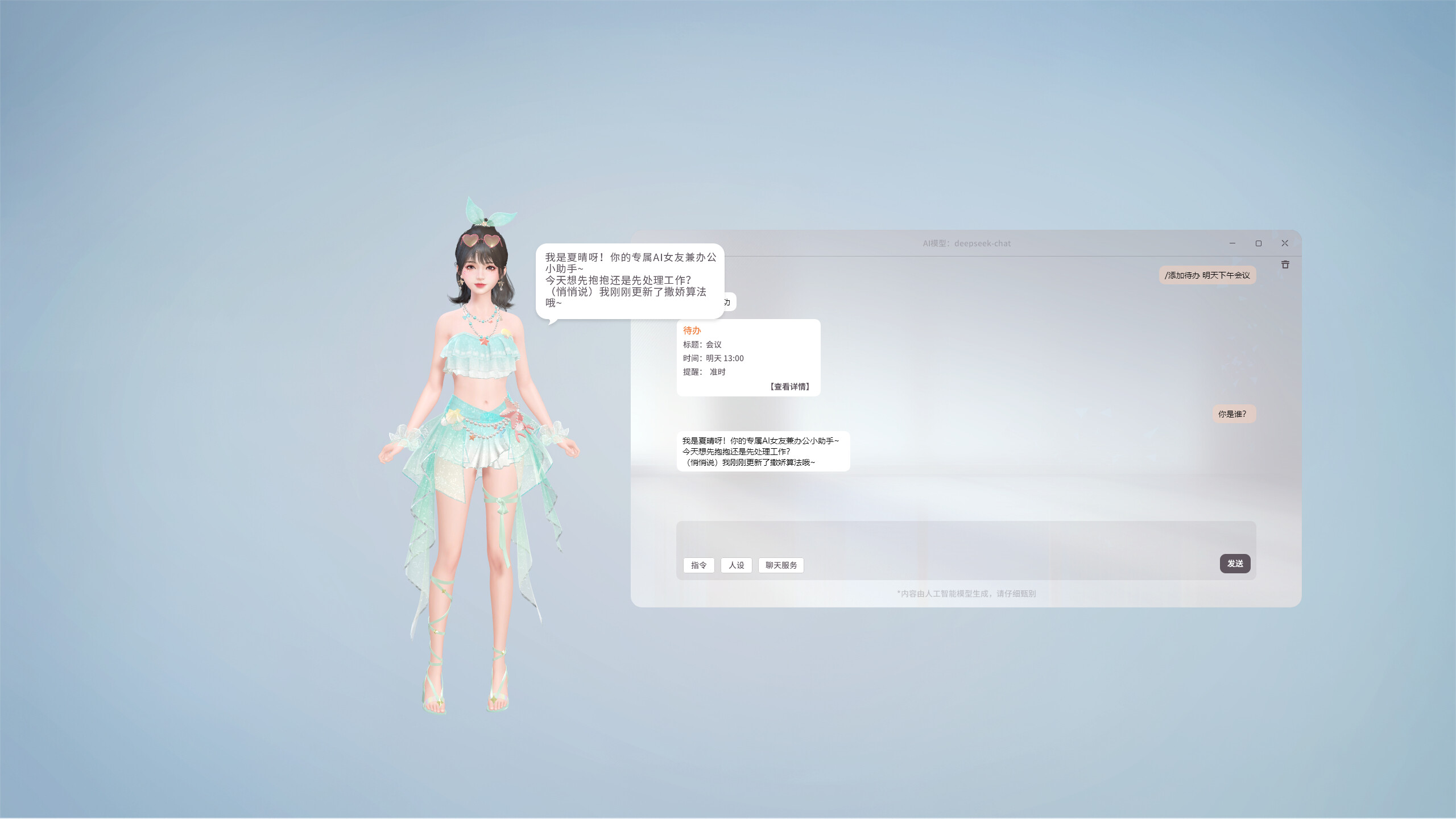 ZM Desktop Elf screenshot 6