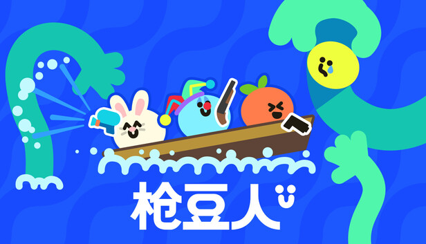 《枪豆人/Bang Bang Barrage/联机版》免安装中文版