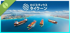 Global Magnates: Shipping Tycoon Demo