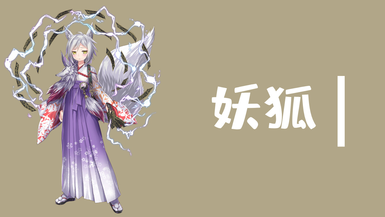 魔塔与6勇者 - 妖狐 screenshot 1